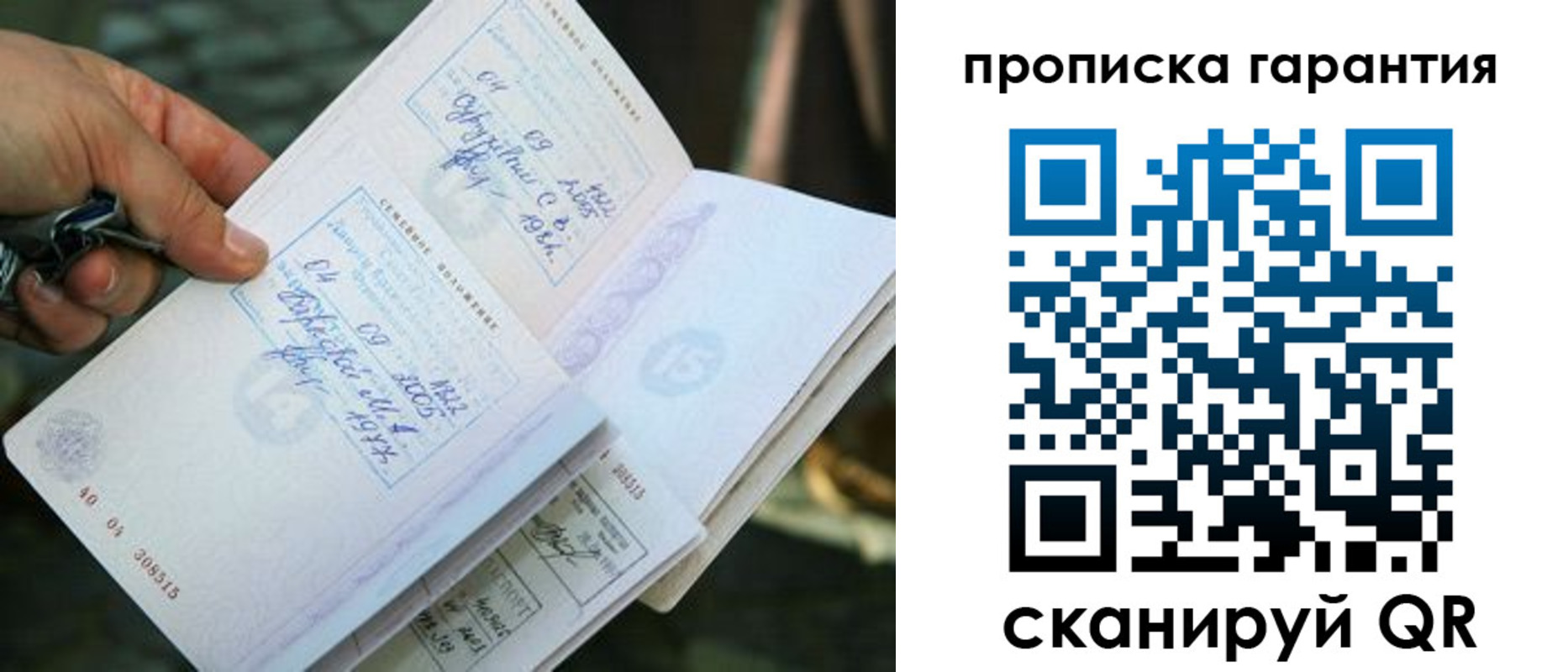временная регистрация для школы в Ельце