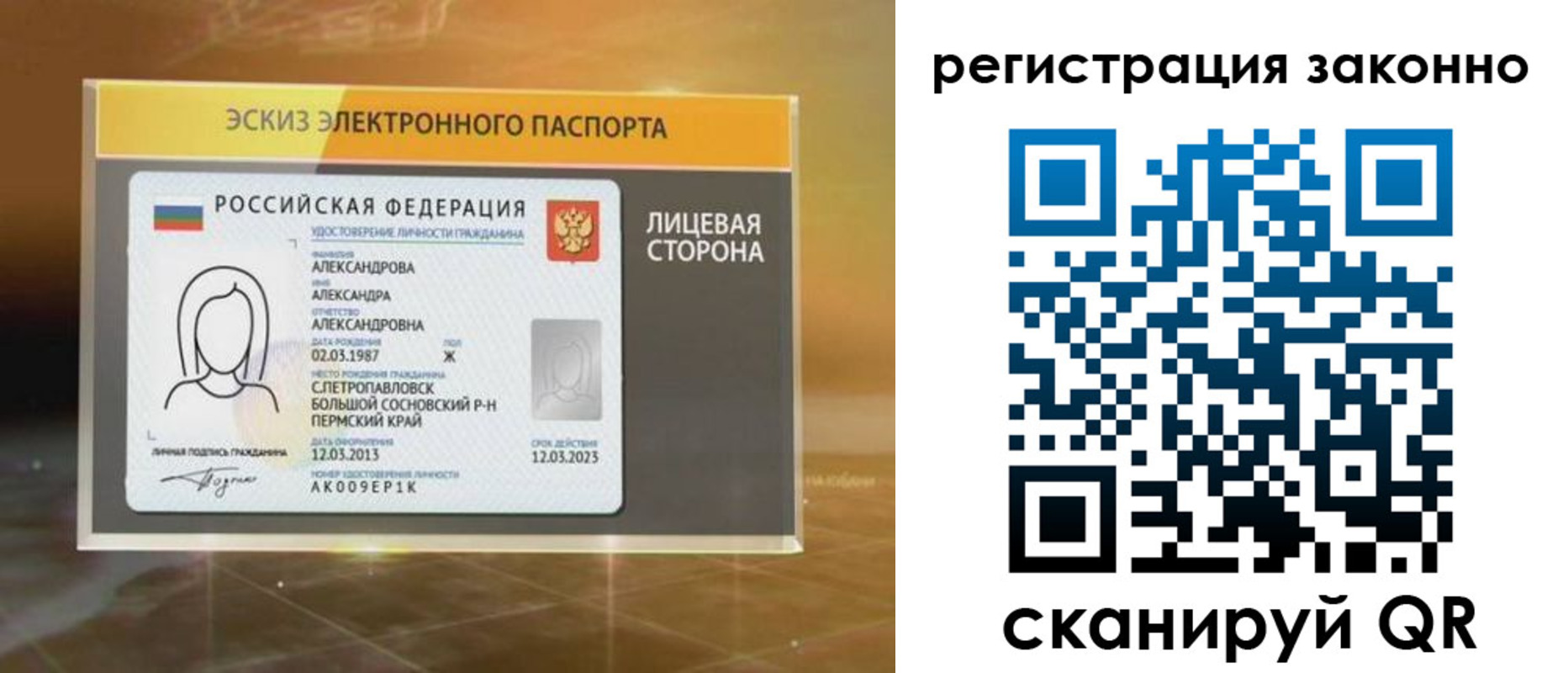 прописка для работы в Ельце