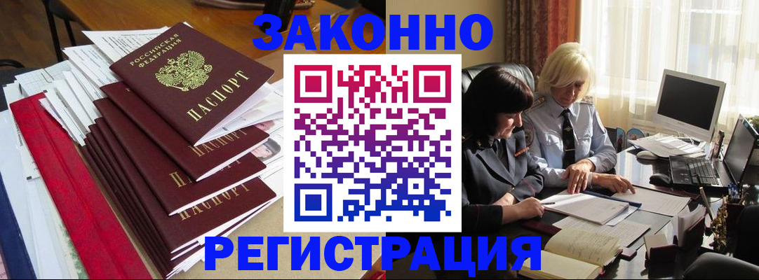 временная регистрация купить в Ельце